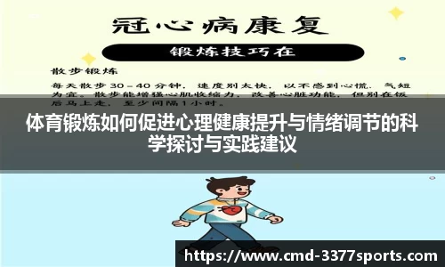 3377体育